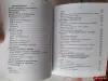 Русско-Итальянский разговорник. - Вся Беларусь - 256296 - Доска объявлений Kupika.by - Фото 5