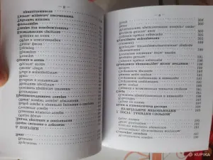 Русско-Итальянский разговорник.