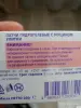 Патчи для глаз - Вся Беларусь - 253594 - Доска объявлений Kupika.by - Фото 3