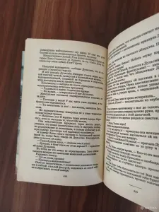 Книга. Дикая роза.