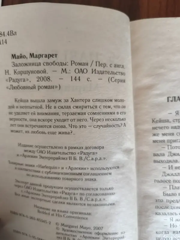 Книги. Романы. - Вся Беларусь - 254600 - Доска объявлений Kupika.by - Фото 7