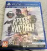 Игры для приставок и компьютеров - Игры ps4 ps5 - Вся Беларусь - Фото 2 Игры ps4 ps5 - Вся Беларусь - 254000 - Доска объявлений Kupika.by - Фото 2