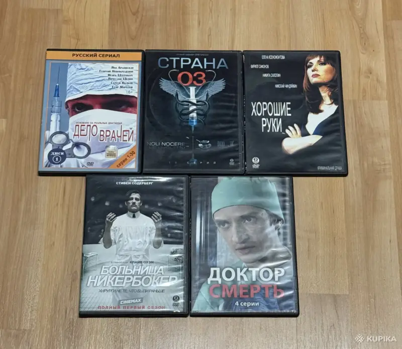 Фильмы, сериалы, музыка - Диски DVD - Вся Беларусь - Фото 10 Диски DVD - Вся Беларусь - 256171 - Доска объявлений Kupika.by - Фото 10