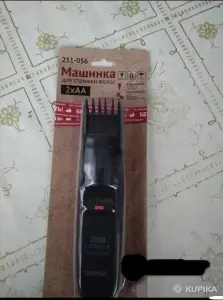 Машинка для стрижки волос
