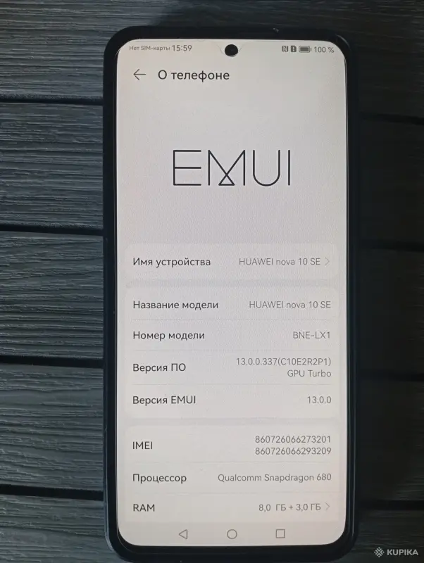 Huawei Nova 10 SE 8+3/128GB+Коробка документ чехол - Вся Беларусь - 255372 - Доска объявлений Kupika.by - Фото 8