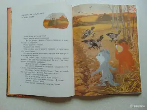 Приключения Хомы и Суслика.Альберт Иванов, 1995 год, 128 страниц.