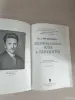 Книга. Эволюционная идея в Биологии. - Вся Беларусь - 256509 - Доска объявлений Kupika.by - Фото 2