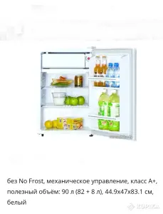 Холодильник офисный с морозилкой Renova RID-100W 100л 20кг 85см