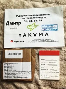 Электровелосипед Yakama S4 синий