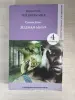 Книга. Стивен Кинг. " Зелёная миля ". - Вся Беларусь - 256519 - Доска объявлений Kupika.by
