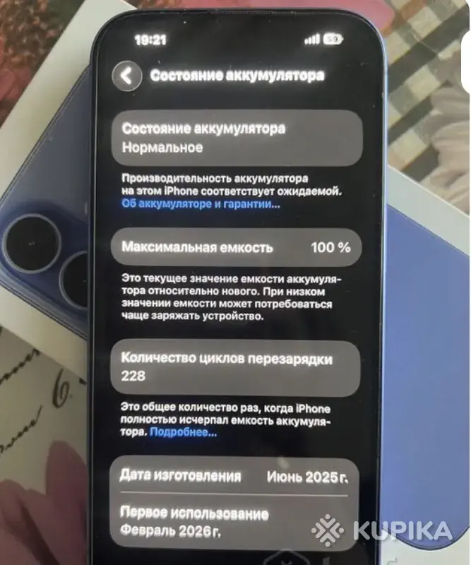 iPhone 16 ультрамарин - Вся Беларусь - 256480 - Доска объявлений Kupika.by - Фото 3
