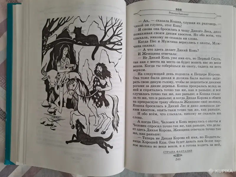 Книги для детей - 2 полные хрестоматии - Вся Беларусь - Фото 3 2 полные хрестоматии - Вся Беларусь - 254437 - Доска объявлений Kupika.by - Фото 3