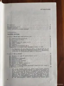Книга. Математическое открытие.