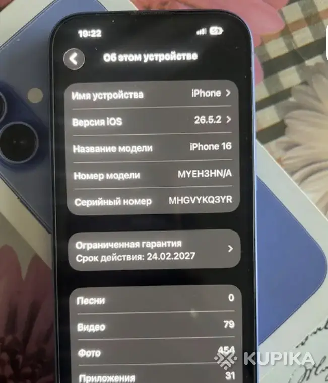 iPhone 16 ультрамарин - Вся Беларусь - 256480 - Доска объявлений Kupika.by - Фото 2