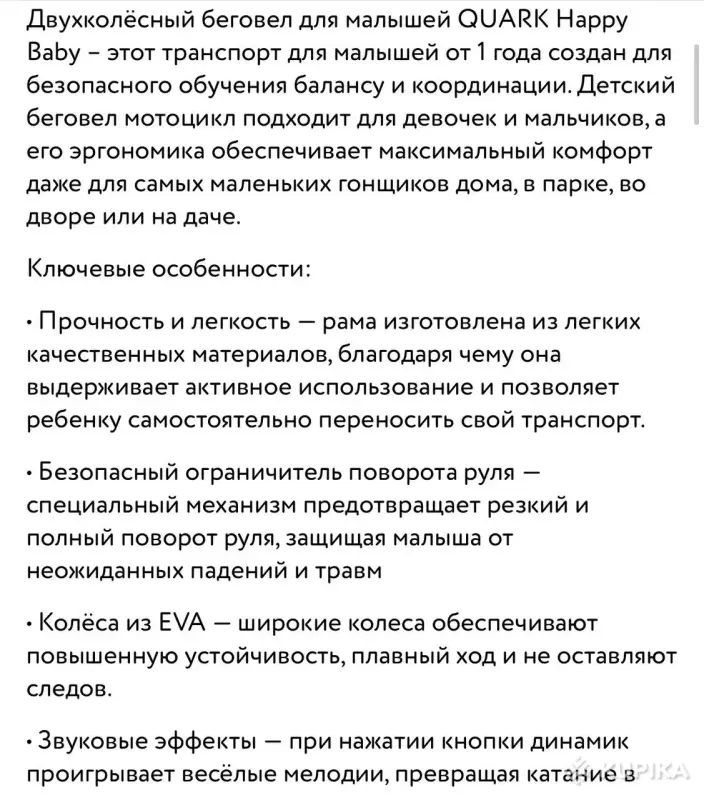 Детский транспорт - Беговел детский - Вся Беларусь - Фото 4 Беговел детский - Вся Беларусь - 257758 - Доска объявлений Kupika.by - Фото 4