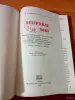 Книги, журналы - Беларуская мова 10 кл - Вся Беларусь - Фото 2 Беларуская мова 10 кл - Вся Беларусь - 254232 - Доска объявлений Kupika.by - Фото 2
