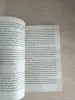 Книга. Стивен Кинг. " Зелёная миля ". - Вся Беларусь - 256519 - Доска объявлений Kupika.by - Фото 3