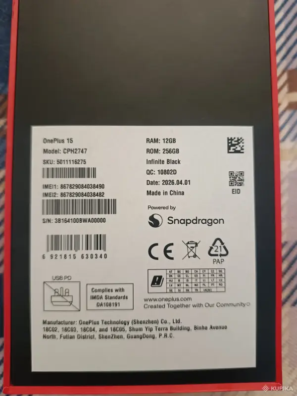 OnePlus 15 Global - Вся Беларусь - 256485 - Доска объявлений Kupika.by - Фото 4