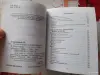 Русско-Итальянский разговорник. - Вся Беларусь - 256296 - Доска объявлений Kupika.by - Фото 2