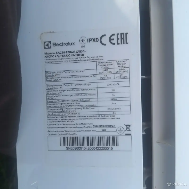Климатическая техника - Кондиционер Electrolux - Вся Беларусь - Фото 3 Кондиционер Electrolux - Вся Беларусь - 255900 - Доска объявлений Kupika.by - Фото 3
