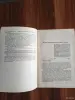 Книга. Шаровая Молния. - Вся Беларусь - 254497 - Доска объявлений Kupika.by - Фото 4