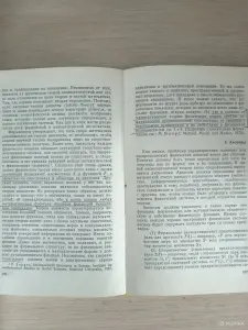 Книга. Философия физики.