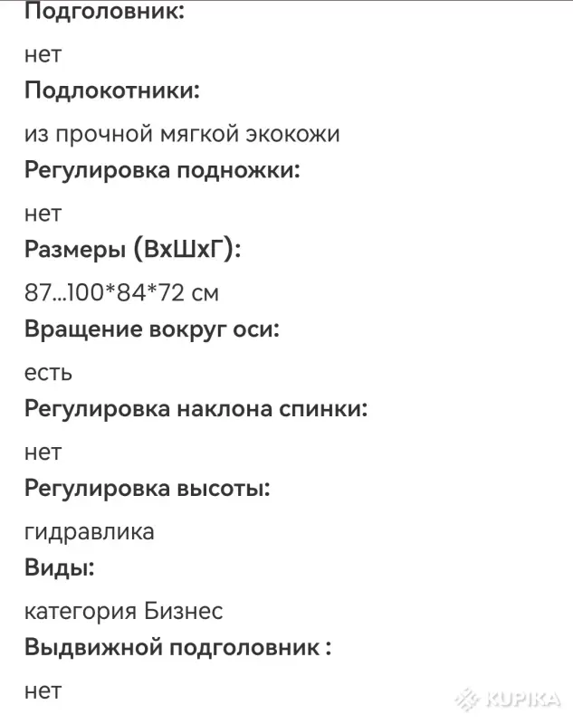 Оборудование для бизнеса - Парикмахерское кресло - Вся Беларусь - Фото 3 Парикмахерское кресло - Вся Беларусь - 255648 - Доска объявлений Kupika.by - Фото 3