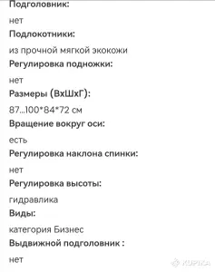 Парикмахерское кресло