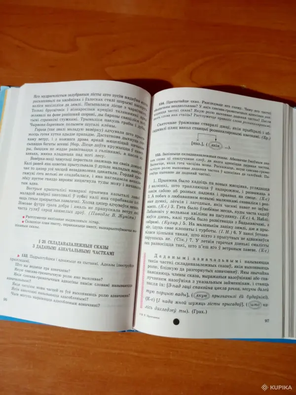 Книги, журналы - Беларуская мова 10 кл - Вся Беларусь - Фото 5 Беларуская мова 10 кл - Вся Беларусь - 254232 - Доска объявлений Kupika.by - Фото 5