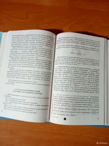 Беларуская мова 10 кл