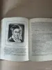 Книга. Очерки по истории математики. - Вся Беларусь - 256515 - Доска объявлений Kupika.by - Фото 6