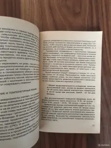 Книга. Всё о Гуппи и других живородящих.