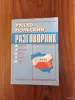 Книги, журналы - Книги. Словари. - Вся Беларусь - Фото 2 Книги. Словари. - Вся Беларусь - 254863 - Доска объявлений Kupika.by - Фото 2