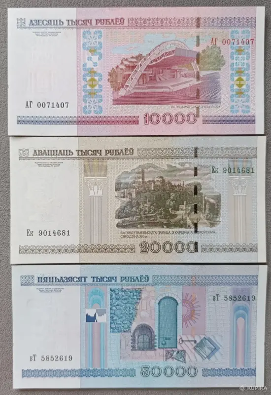 Коллекционирование - Полный набор банкнот РБ 2000UNC - Вся Беларусь - Фото 4 Полный набор банкнот РБ 2000UNC - Вся Беларусь - 253476 - Доска объявлений Kupika.by - Фото 4
