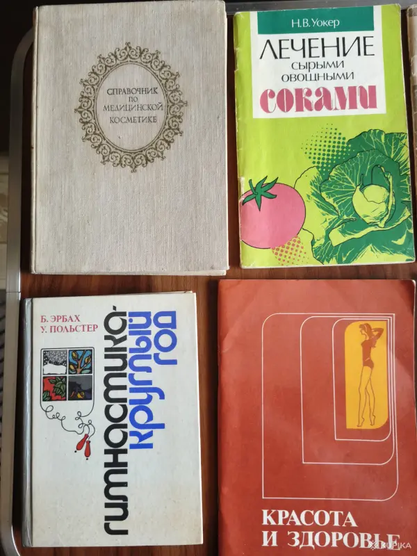 Книги, журналы - Книги для здоровья. - Вся Беларусь - Фото 2 Книги для здоровья. - Вся Беларусь - 256026 - Доска объявлений Kupika.by - Фото 2