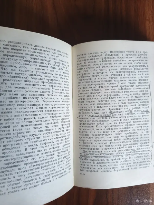 Книга. Станислав Лем.  Сумма Технологии . - Вся Беларусь - 257603 - Доска объявлений Kupika.by - Фото 6