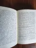 Книга. Станислав Лем.  Сумма Технологии . - Вся Беларусь - 257603 - Доска объявлений Kupika.by - Фото 6