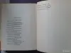 Книги, журналы - Самое дорогое. Книга о Ленине 1978 года. - Вся Беларусь - Фото 4 Самое дорогое. Книга о Ленине 1978 года. - Вся Беларусь - 257849 - Доска объявлений Kupika.by - Фото 4