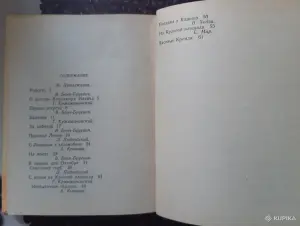 Самое дорогое. Книга о Ленине 1978 года.