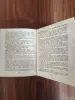 Книга. Секреты успеха. Для рыболовов. - Вся Беларусь - 254607 - Доска объявлений Kupika.by - Фото 5