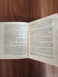Книга. Секреты успеха. Для рыболовов.