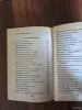 Книга. Я познаю мир. - Вся Беларусь - 255447 - Доска объявлений Kupika.by - Фото 7