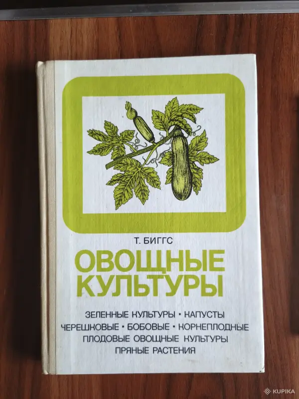 Книги для сельского хозяйства. - Вся Беларусь - 256025 - Доска объявлений Kupika.by - Фото 2