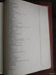 *Народные русские сказки*. Сборник А. Н. Афанасьева.