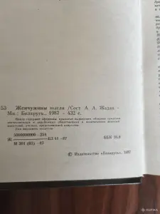 Книга. Жемчужины мысли.