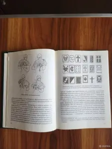 Книга. Теория языка.