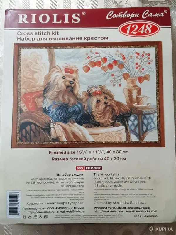 Набор для вышивки крестом.