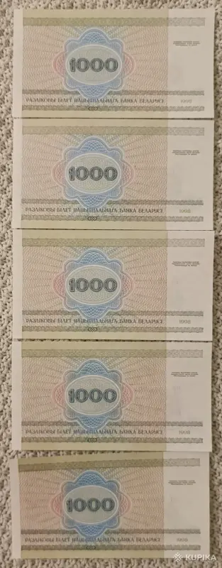 Набор банкнот РБ 1000 рублей 1992-98UNC - Вся Беларусь - 253481 - Доска объявлений Kupika.by - Фото 4