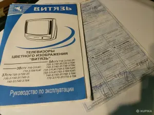 Телевизор Витязь