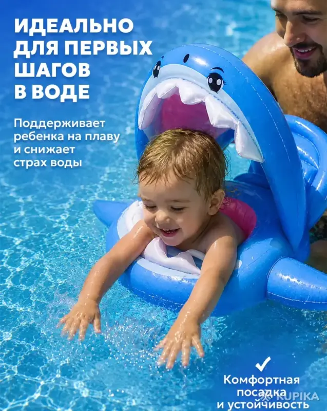 Круг надувной детский 1-5 лет с навесом от солнца